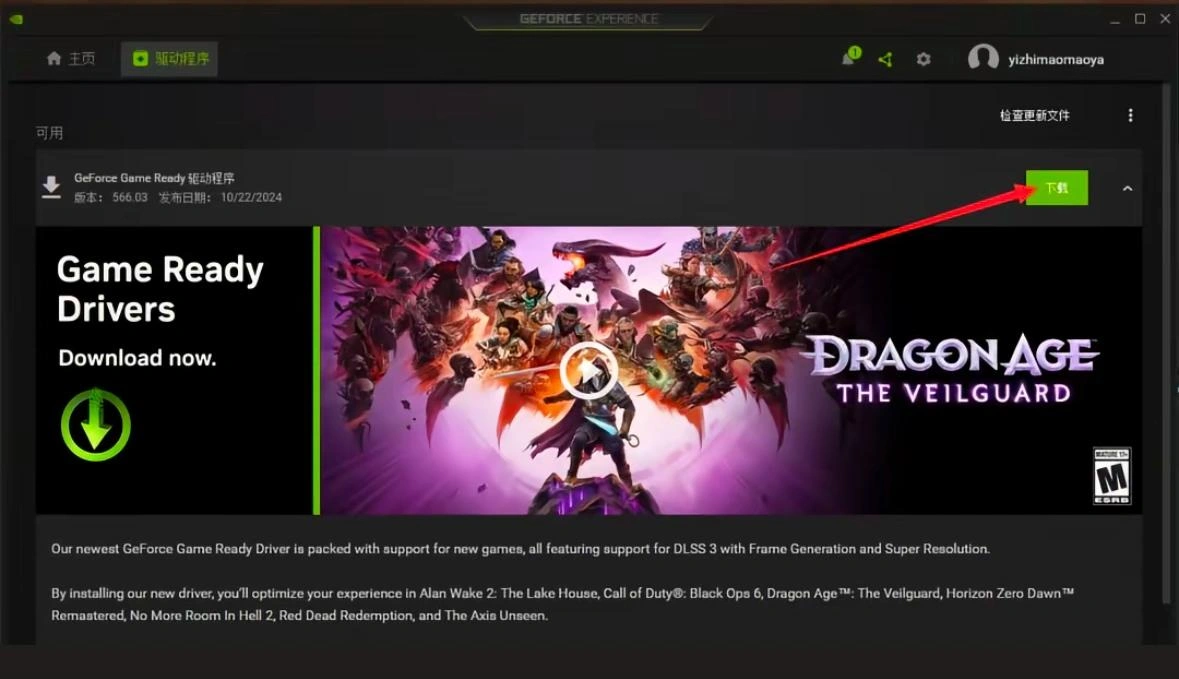 怪物猎人荒野存档错误-4