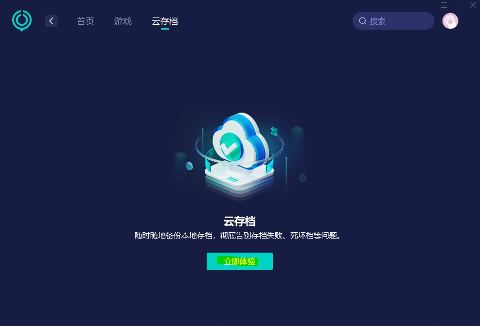 怪物猎人荒野保存数据错误-1