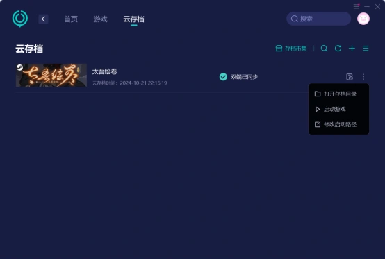 怪物猎人荒野保存数据错误-3