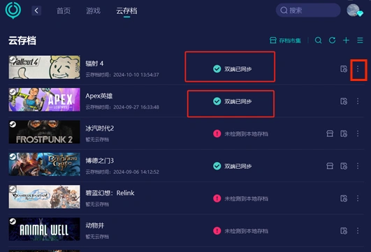  怪物猎人荒野备份存档数据-2