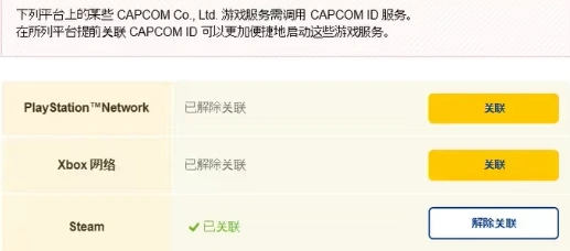  怪物猎人荒野卡普空账号注册-5