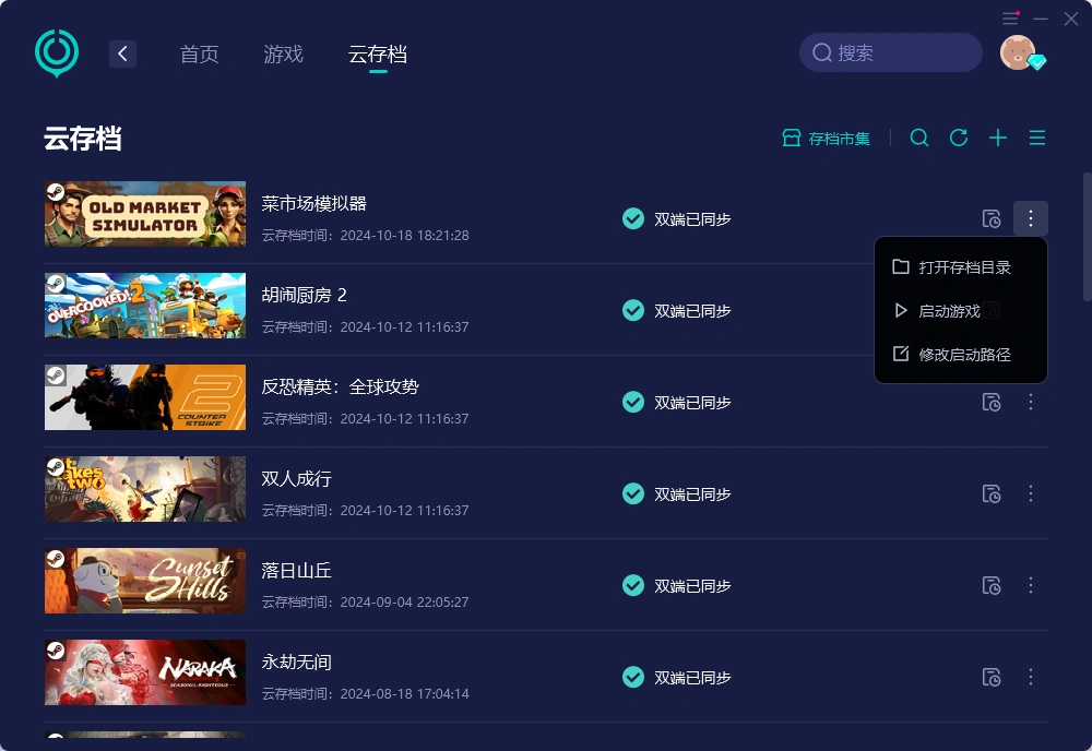  怪物猎人荒野Steam云存档失败-1
