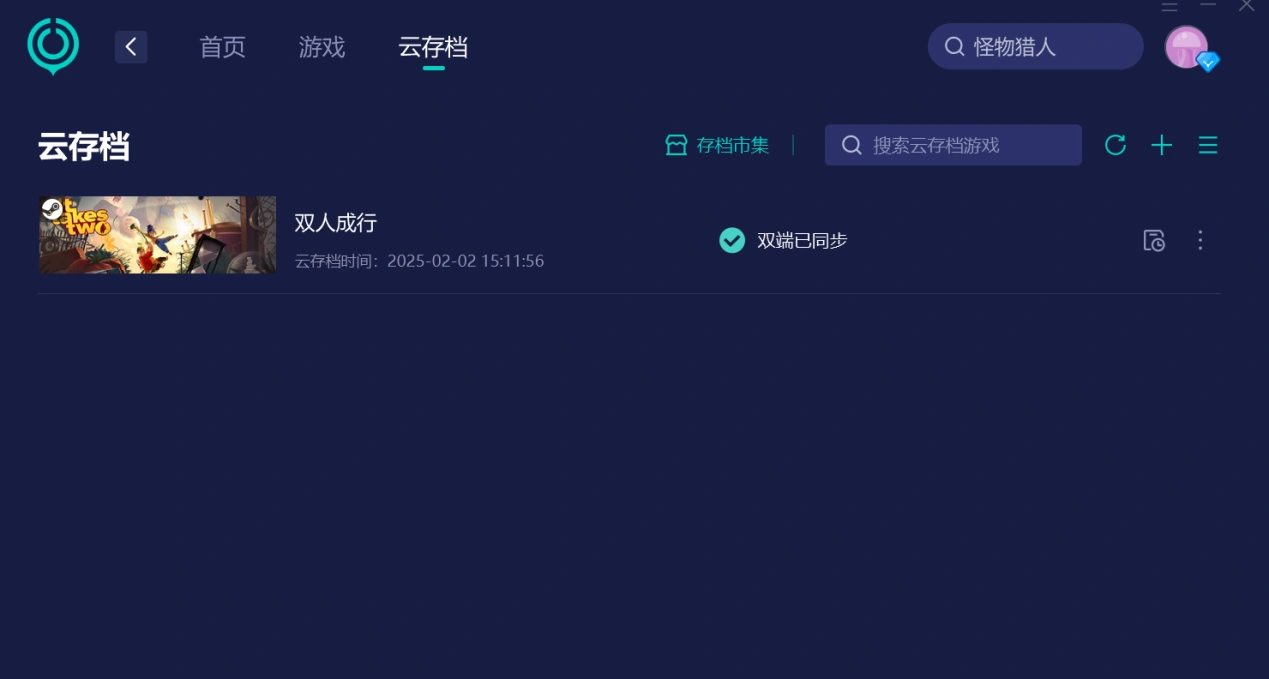  怪物猎人荒野Steam云存档失败-3