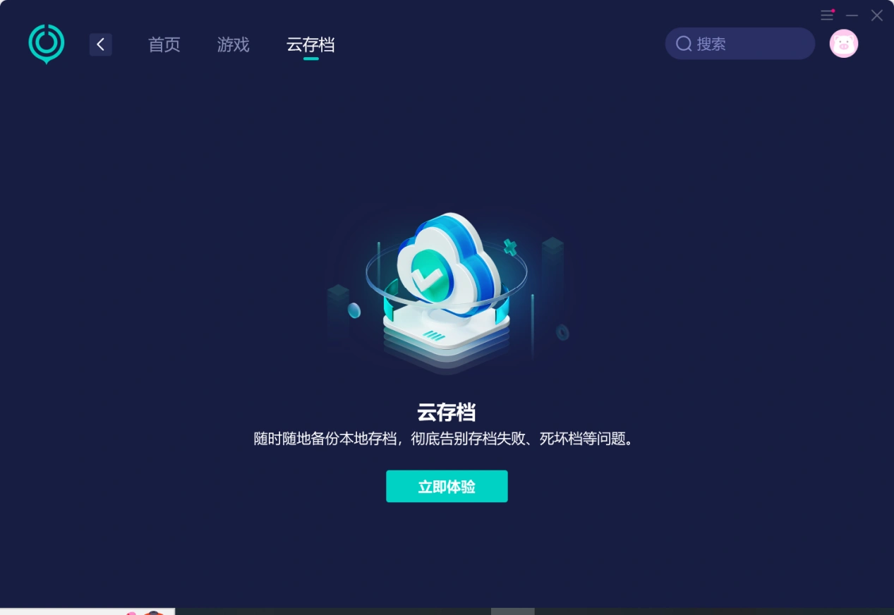  怪物猎人荒野Steam云存档失败-2