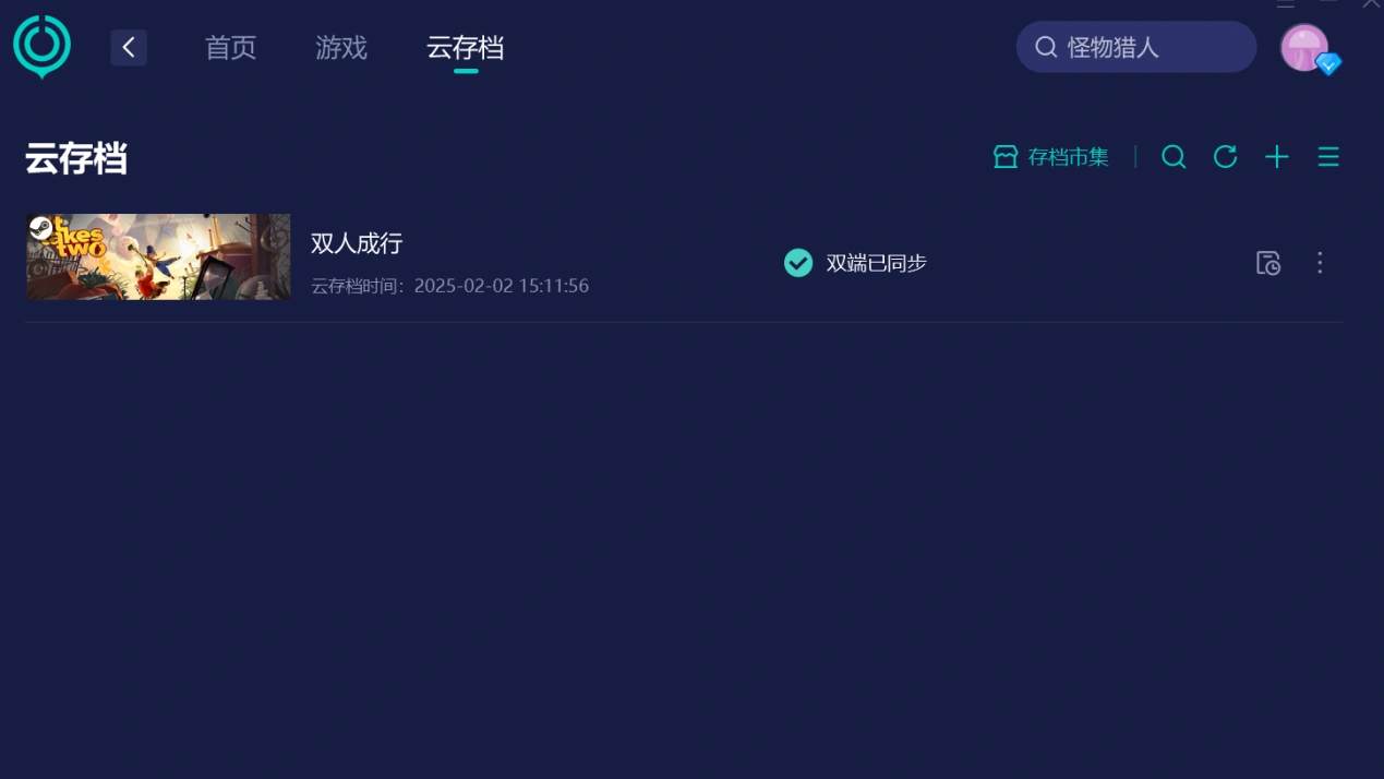 怪物猎人荒野存档空间不足无法存档-2