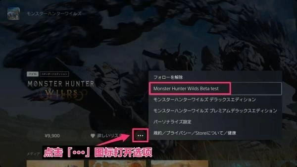  怪物猎人荒野如何参与测试-6