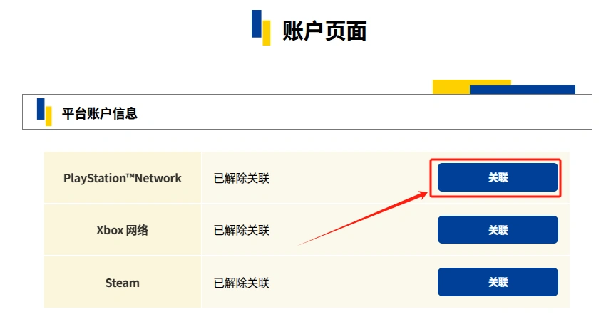 卡普空绑定ps教程-2