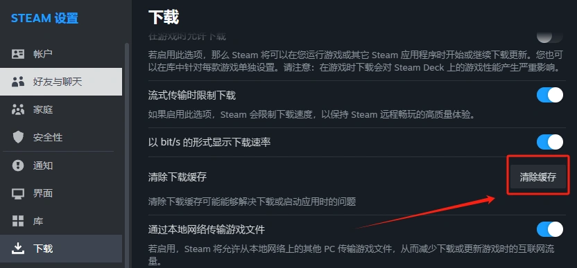 怪物猎人荒野Steam下载卡住-1