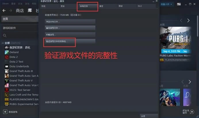怪物獵人荒野掉線重連-2