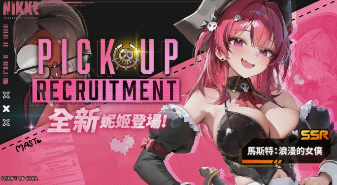 nikke情人节活动一览-1