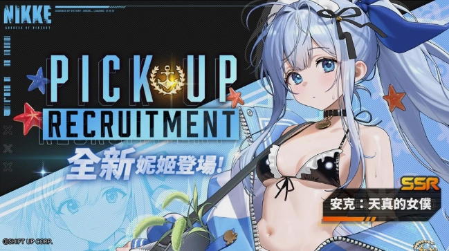 nikke情人节活动一览-2