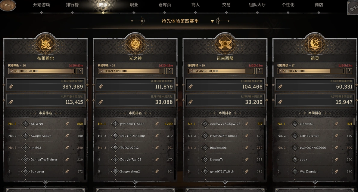 Dark and Darker手游上线-3