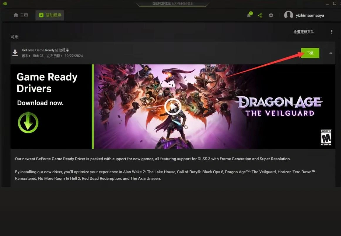 怪物猎人荒野登不进去-1