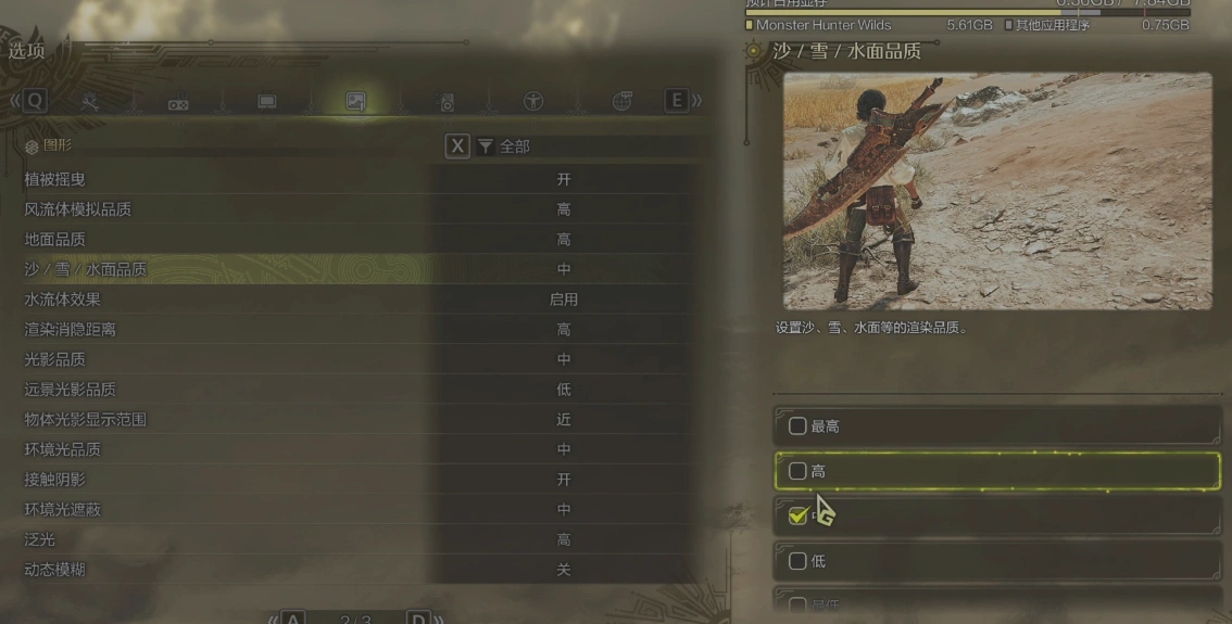 怪物猎人荒野延迟高-1