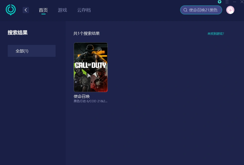 使命召唤21黑色行动6
