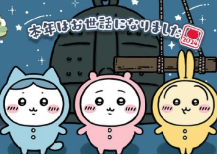 chiikawa手遊加速器