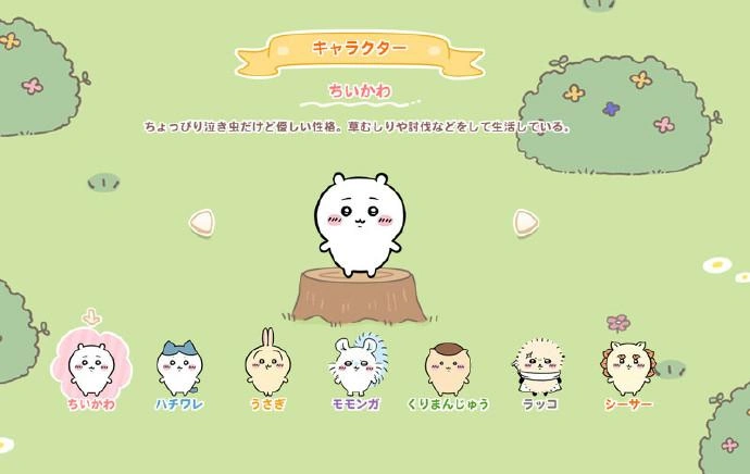 chiikawa手游上线时间-2