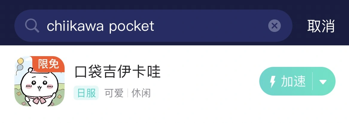 chiikawa pocket