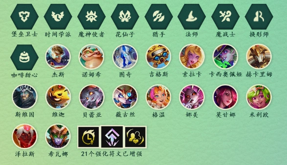 PBE美测服S14上线-1