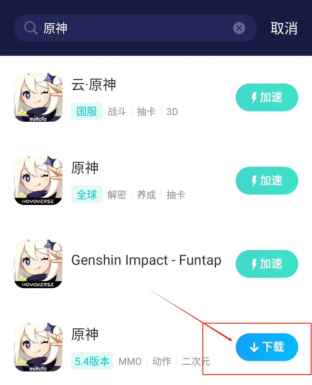 原神5.4更新失败-1