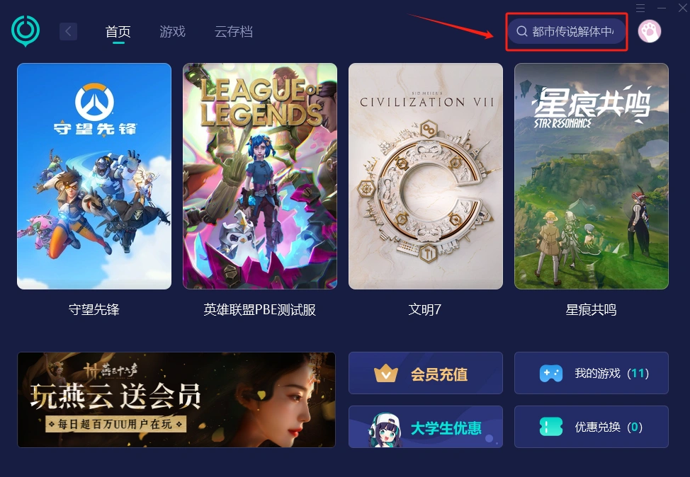 都市传说解体中心