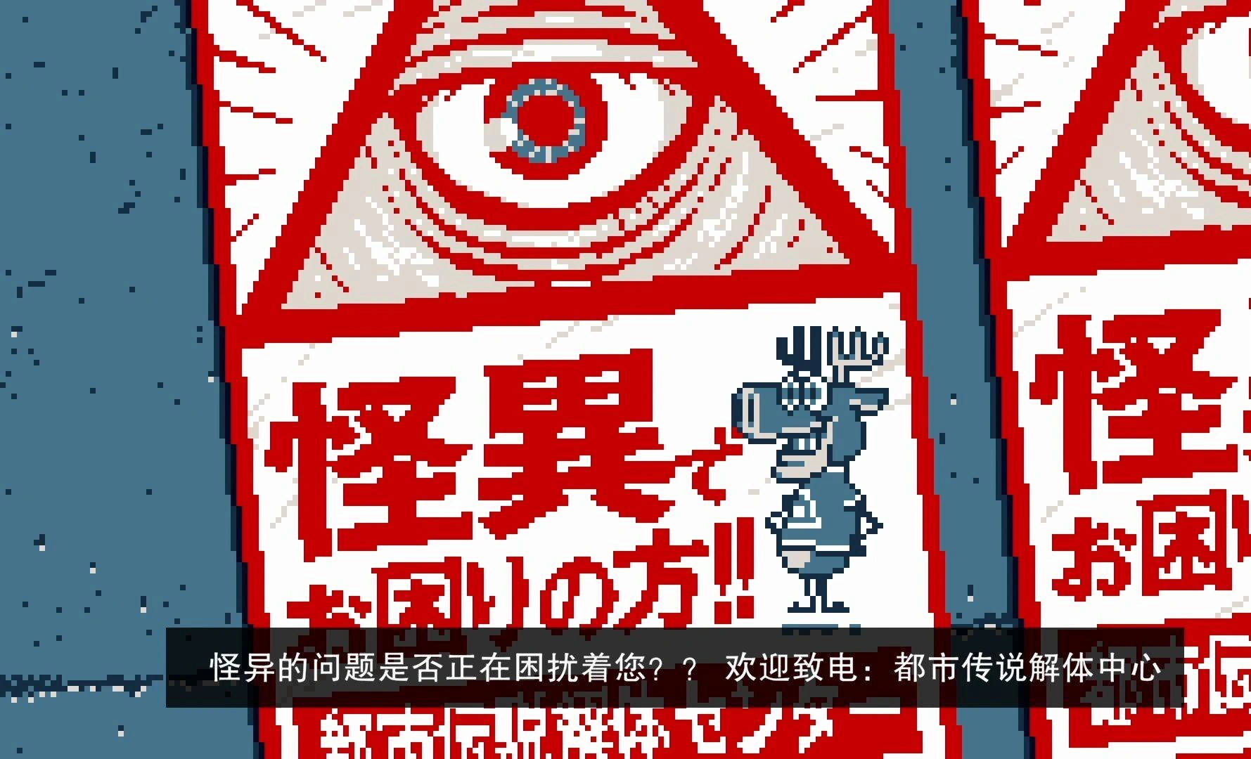 都市传说解体中心上线-1