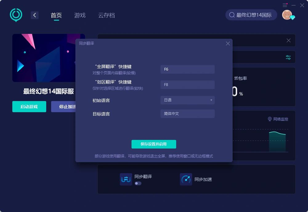 Legacy Steel & Sorcery怎么设置中文-2