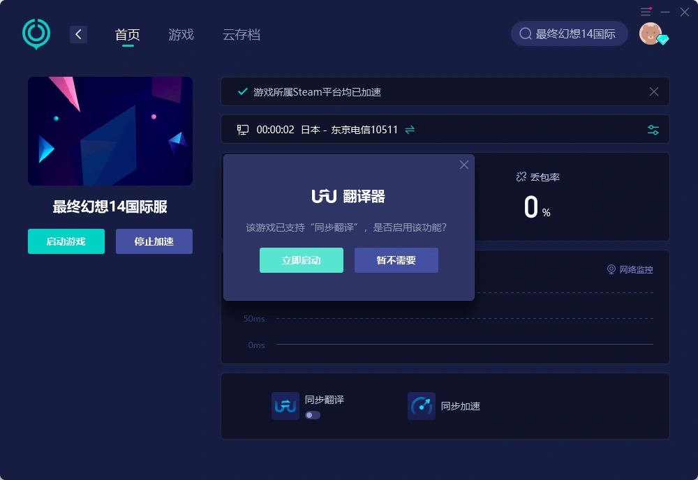 Legacy Steel & Sorcery怎么设置中文-1