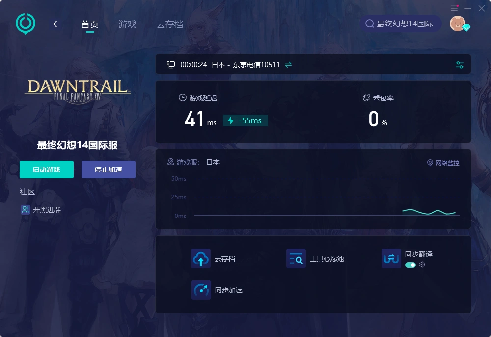 Legacy Steel & Sorcery怎么设置中文-3