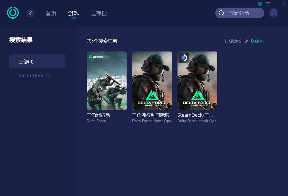 三角洲行动