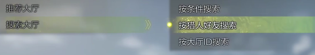 怪物猎人荒野联机组队-7