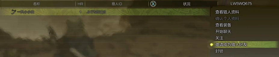 怪物猎人荒野联机组队-6