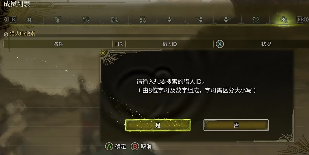 怪物獵人荒野聯機組隊-5