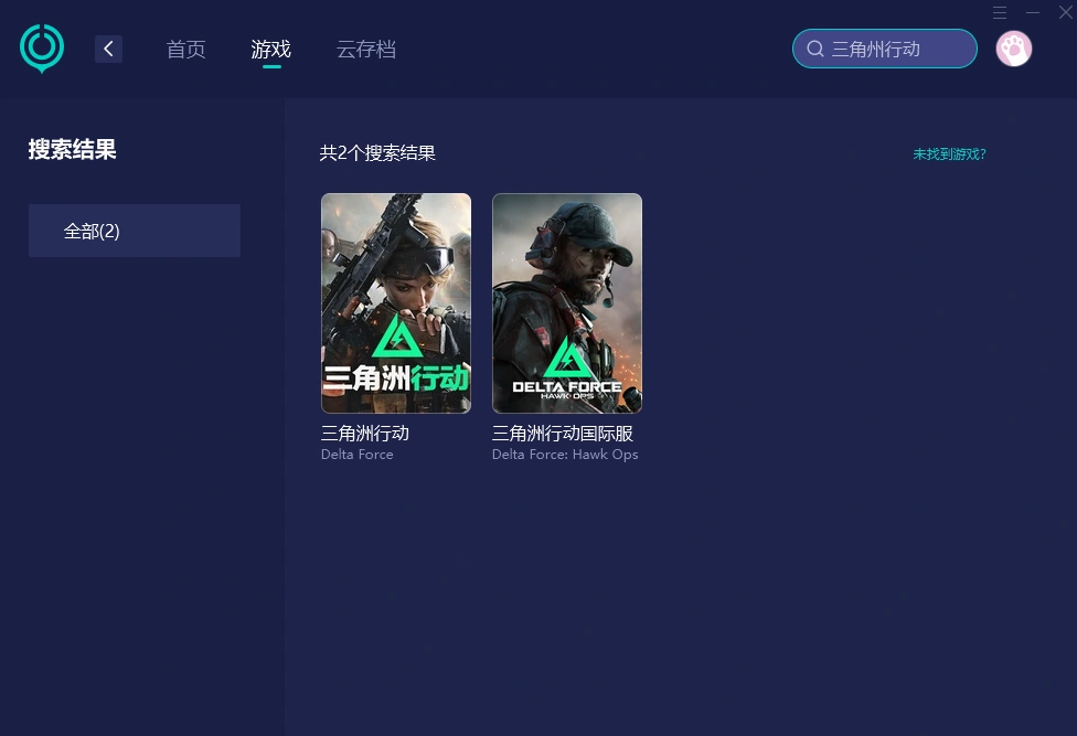 三角州行动国际服