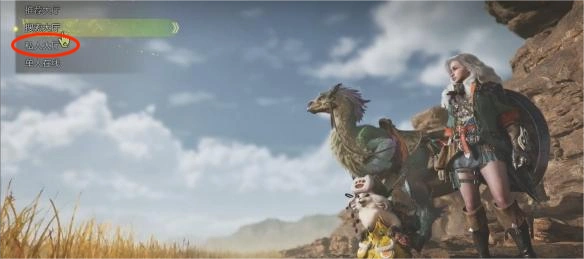 怪物猎人荒野大厅怎么创建-1