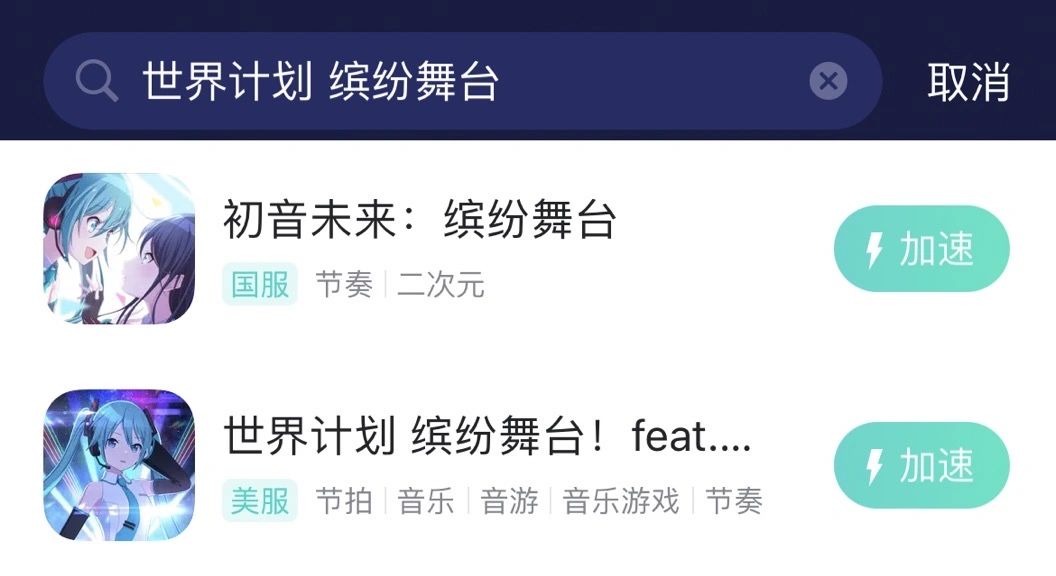 世界计划缤纷舞台