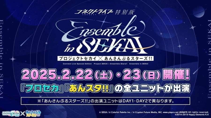 世界计划缤纷舞台联动偶像梦幻祭-3