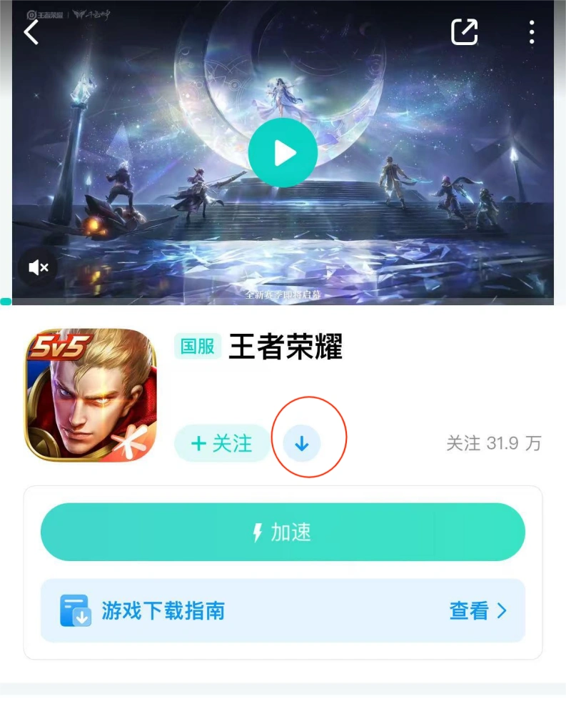 王者荣耀连接网络失败-1