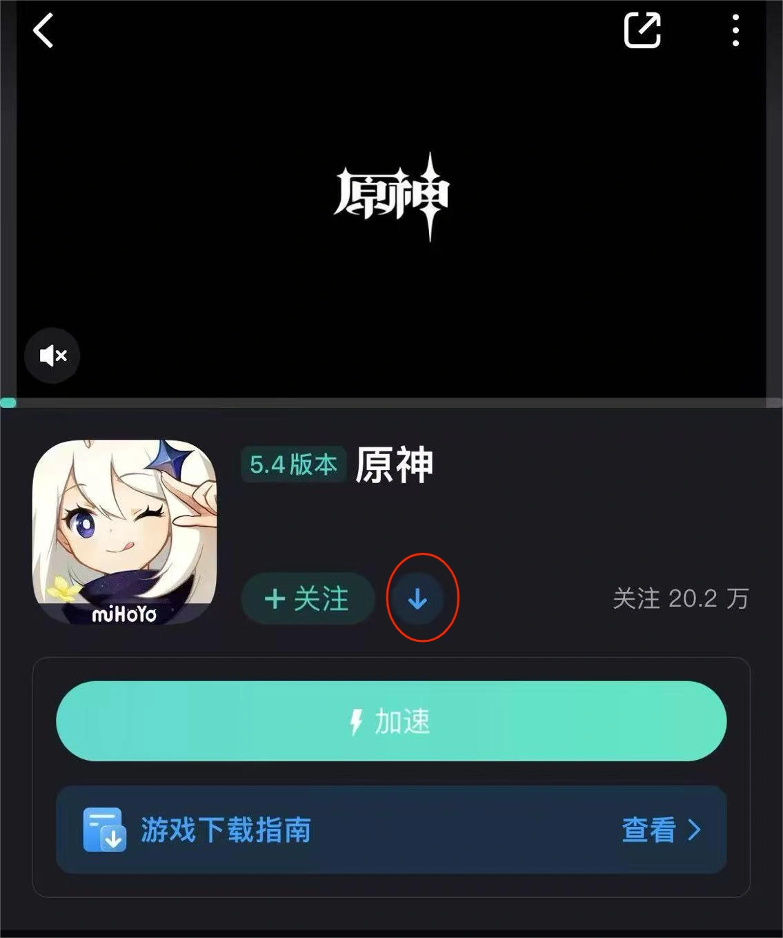 原神网络超时-1