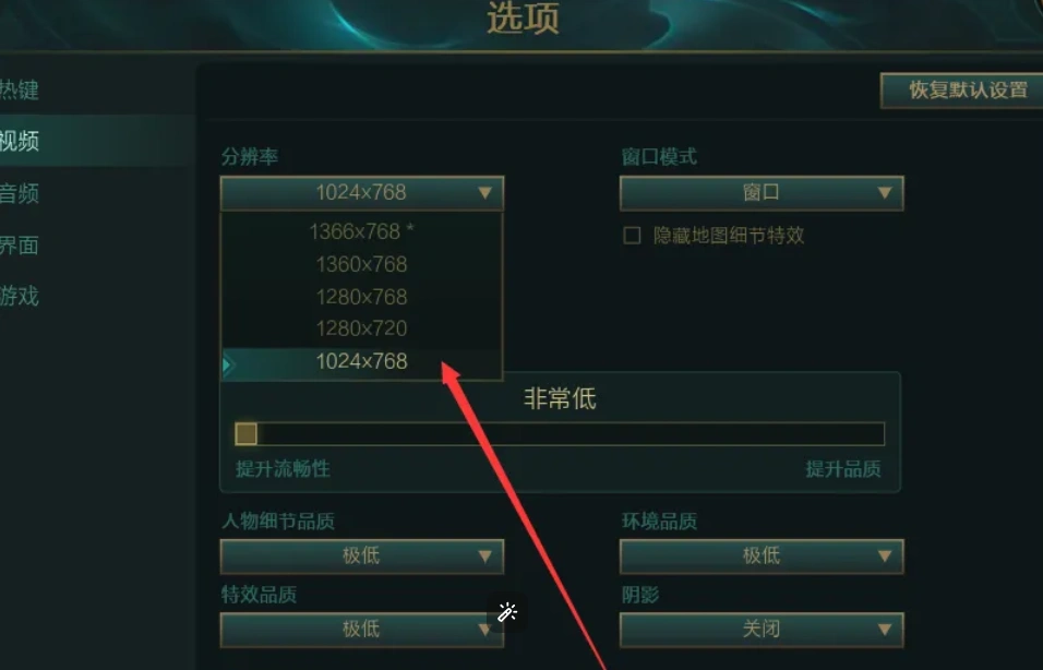 英雄聯盟卡在載入介面-2