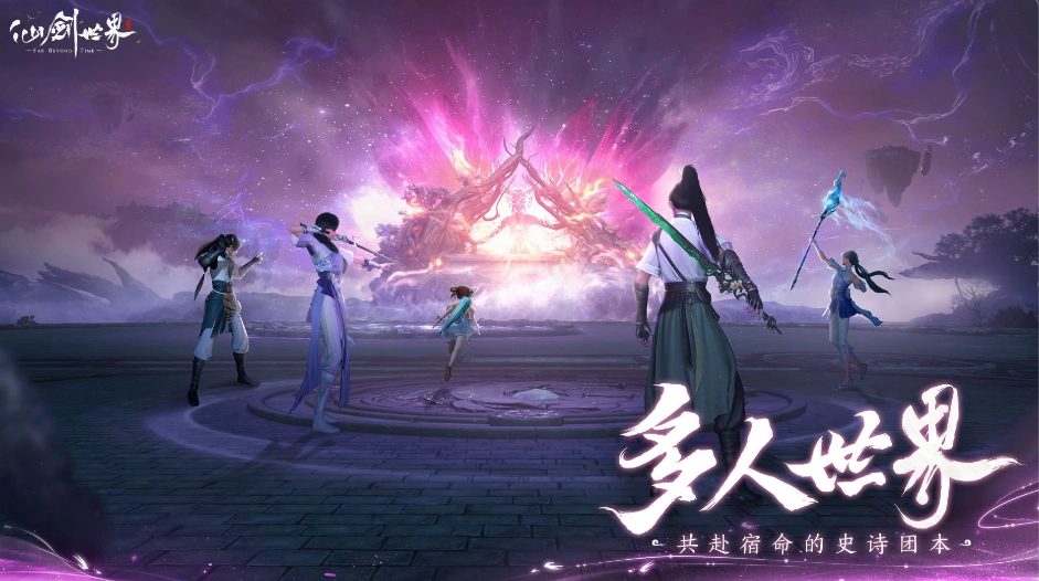 仙剑世界上线-3