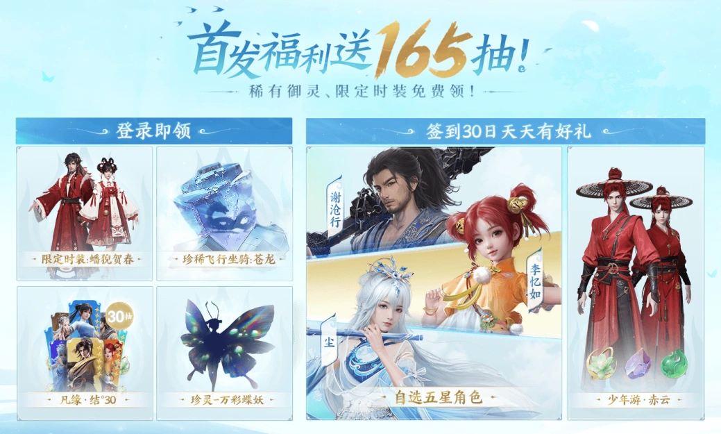 仙剑世界上线-4