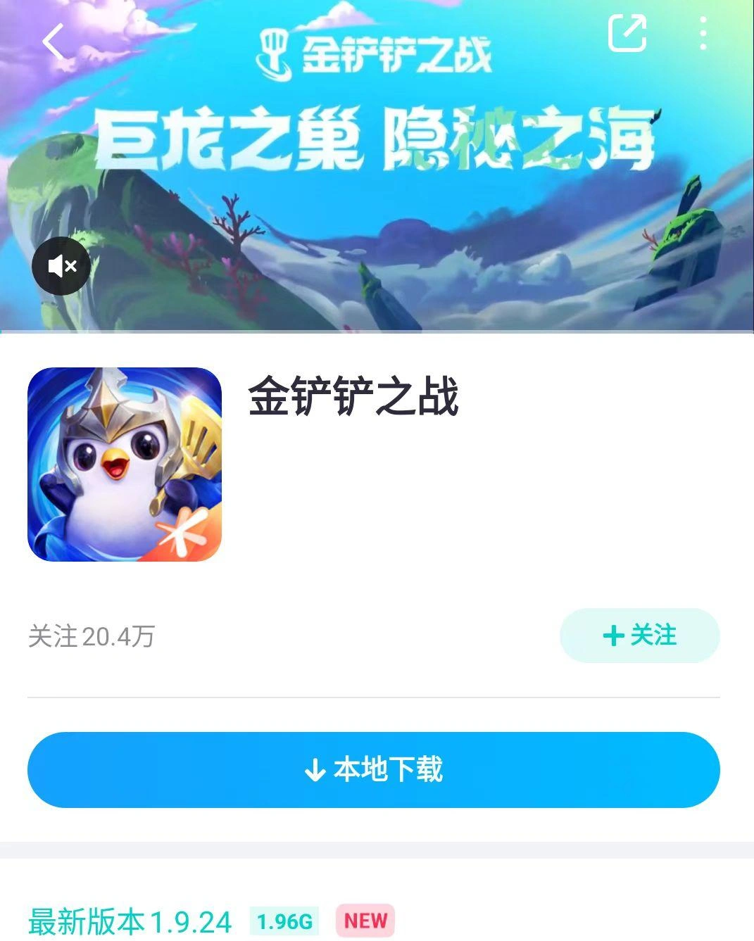 金铲铲之战网络连接失败-1