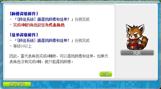 新枫之谷限定副本红月之森-2