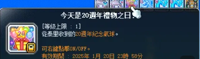 新枫之谷限定副本红月之森-3