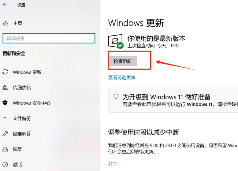 EA app启动失败-1