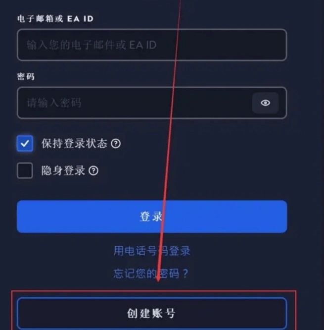EA账号注册教程-1