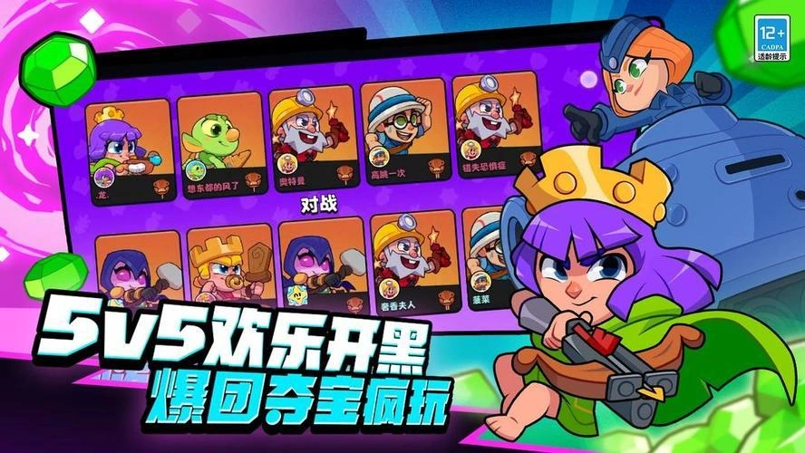 爆裂小队国服测试上线-3