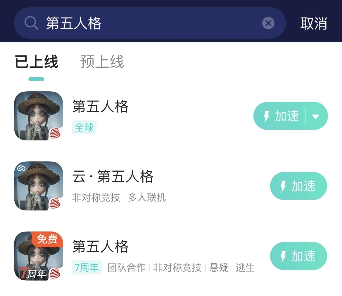 第五人格