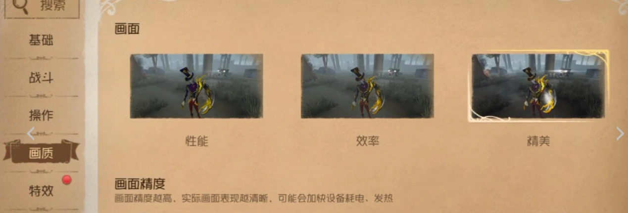 第五人格优化游戏体验-2